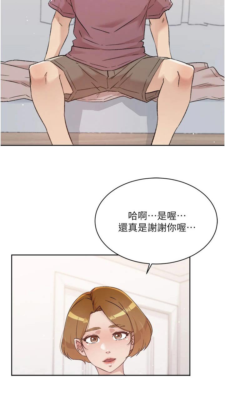 第84章：思考