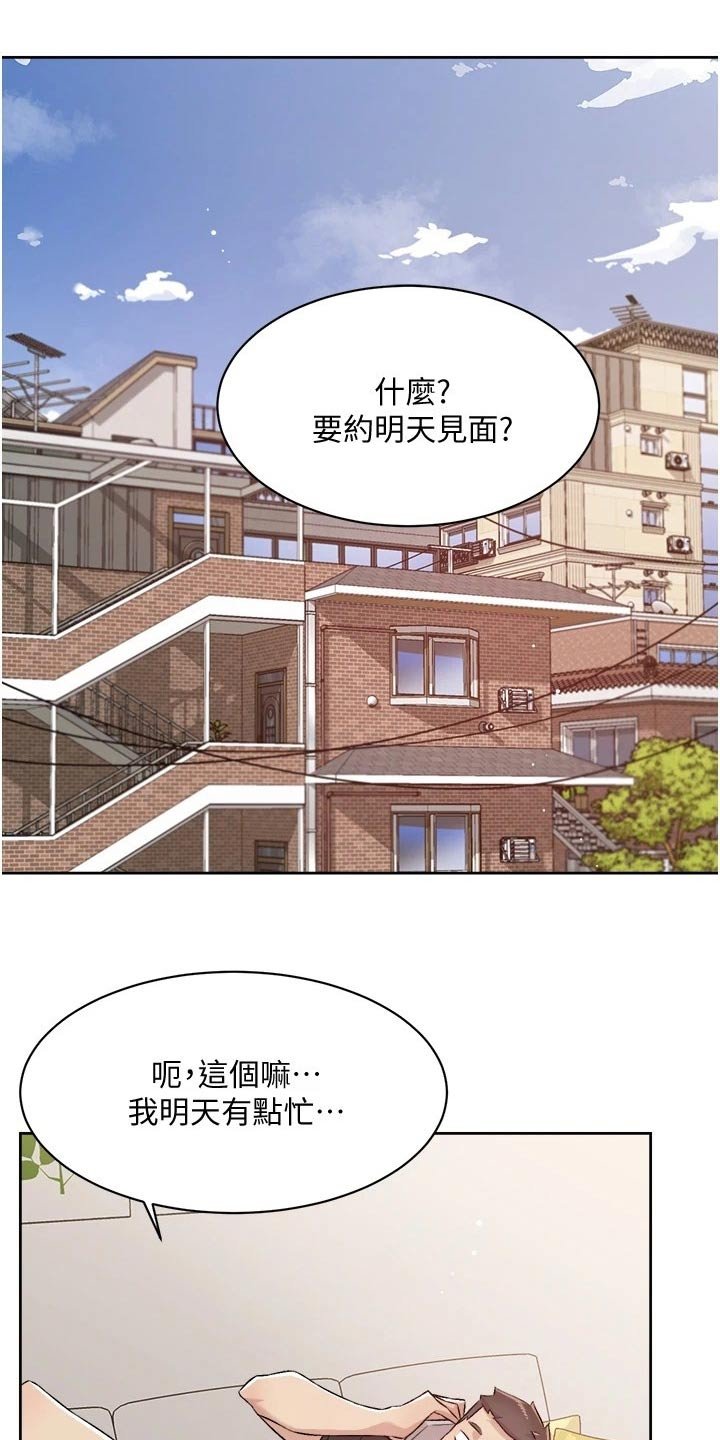 第85章：明天见