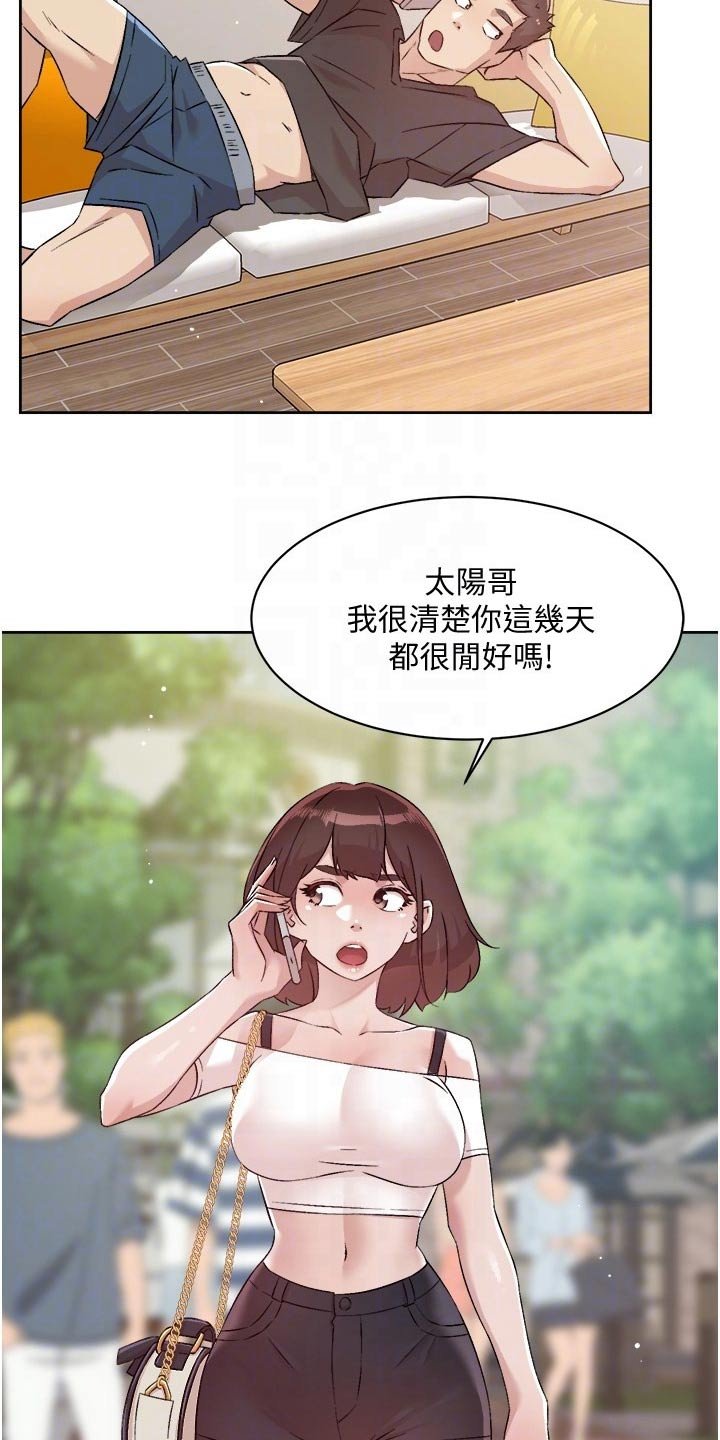 第85章：明天见