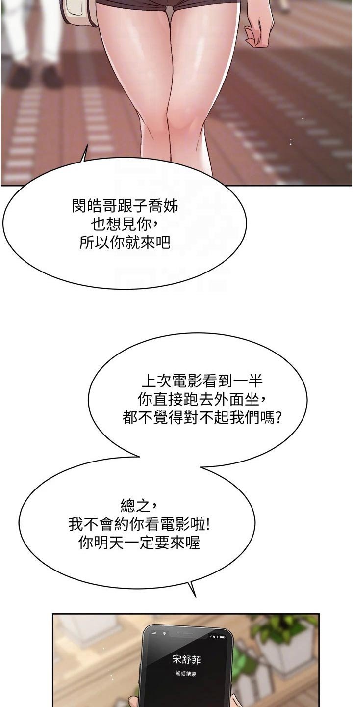 第85章：明天见
