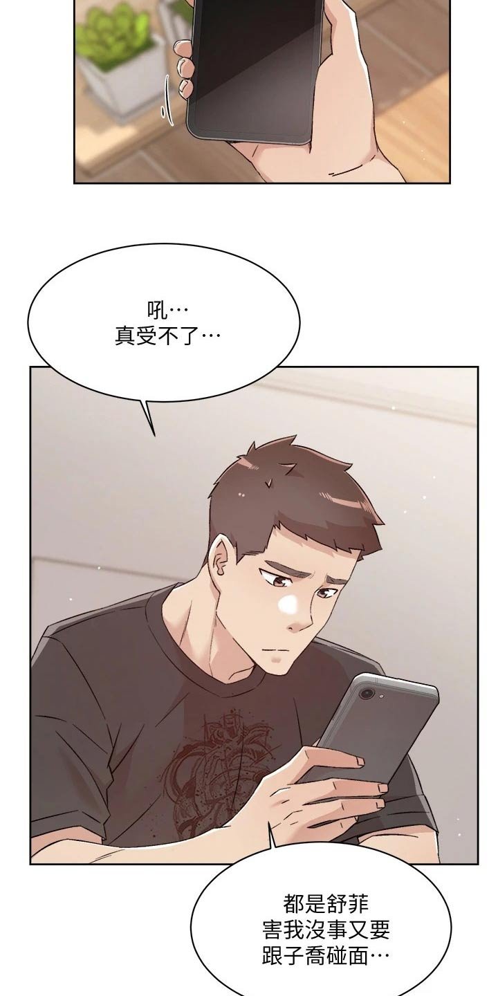 第85章：明天见