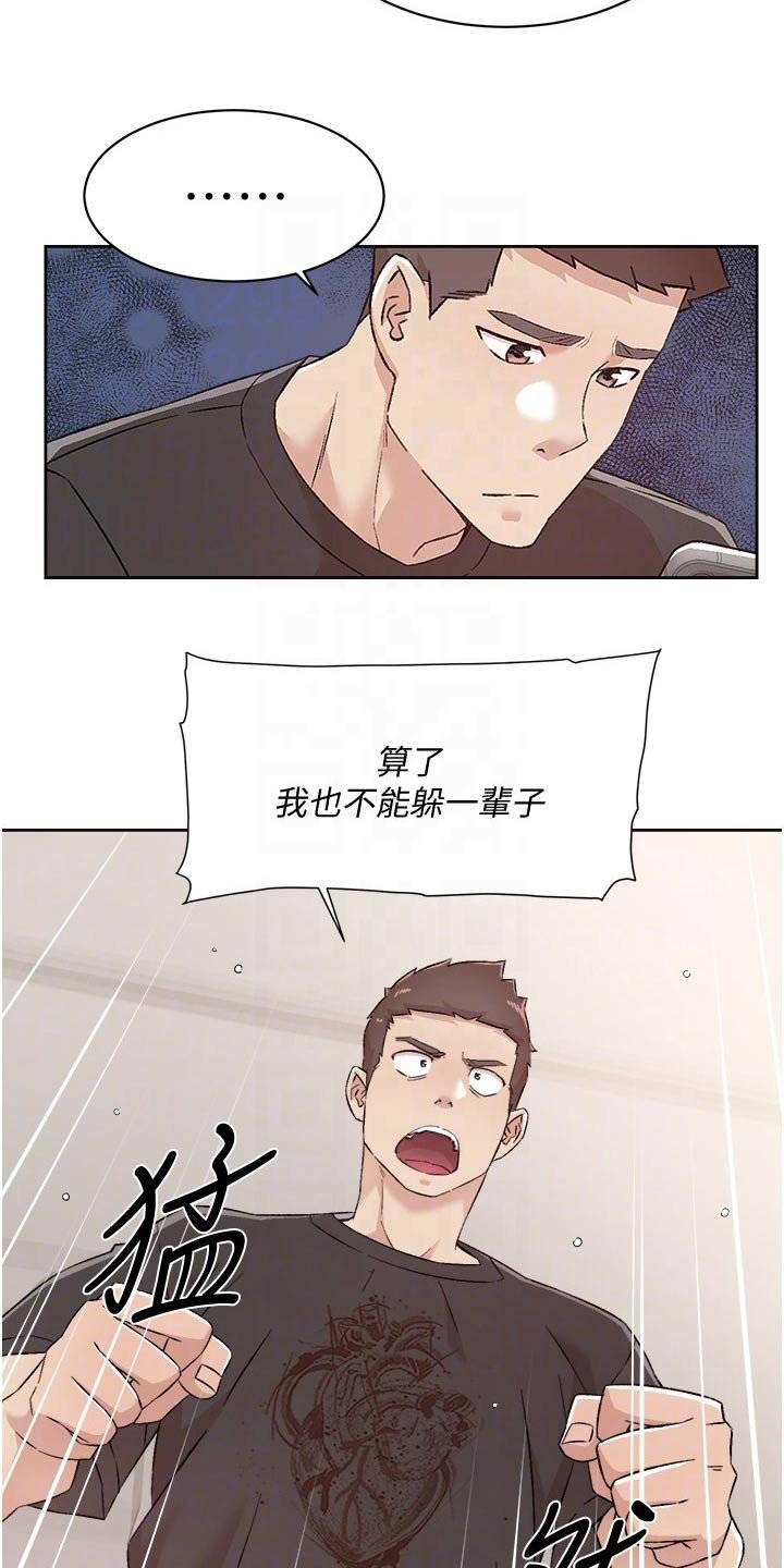 第85章：明天见
