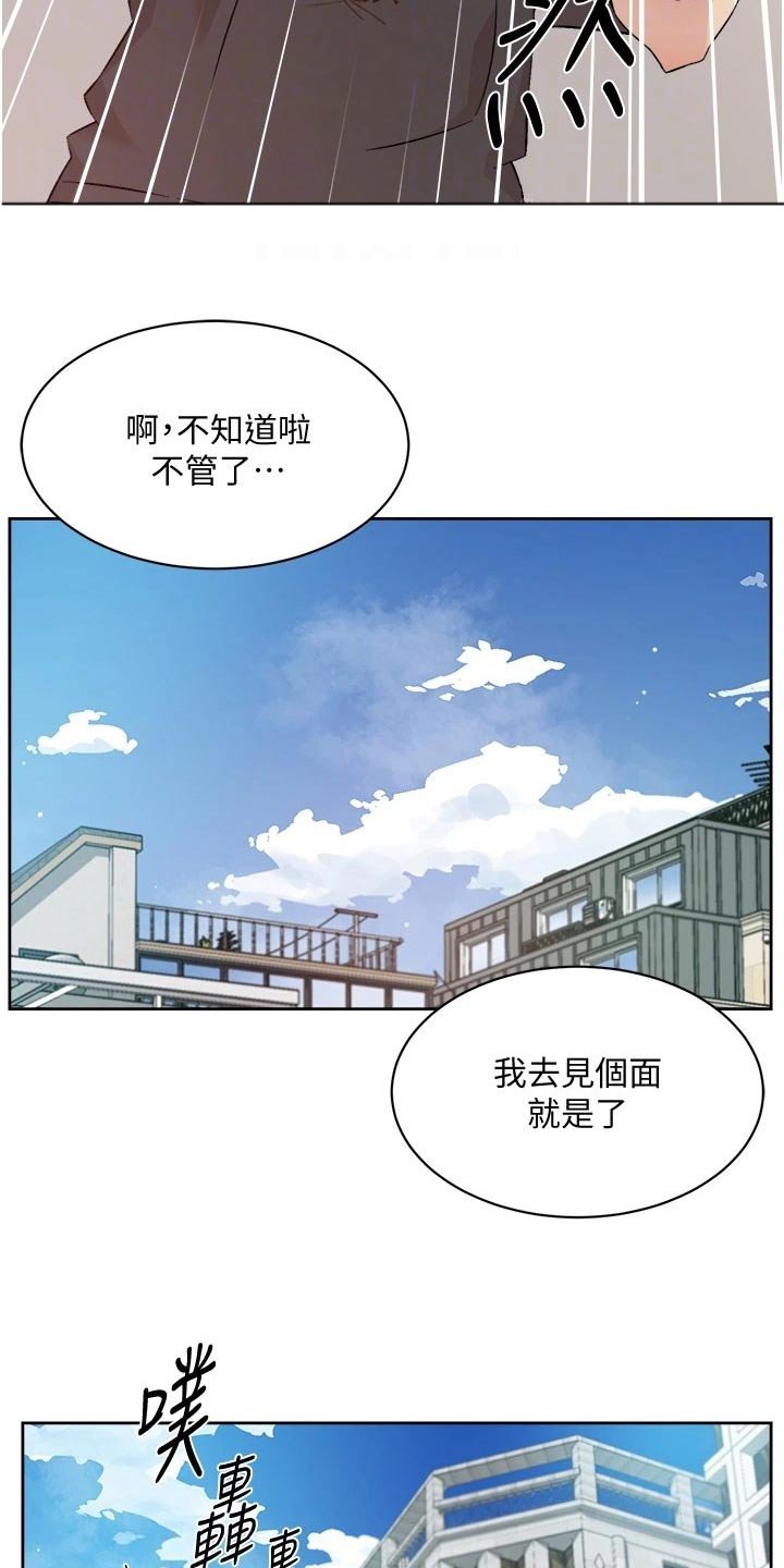 第85章：明天见