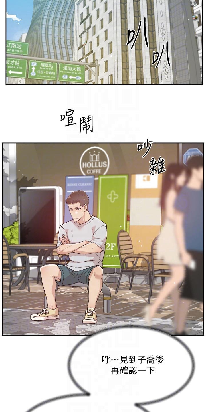 第85章：明天见