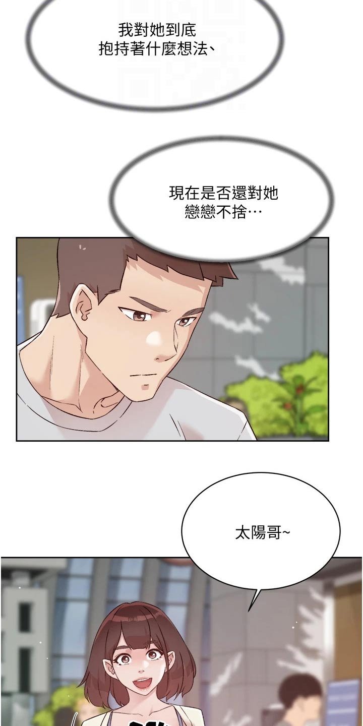 第85章：明天见