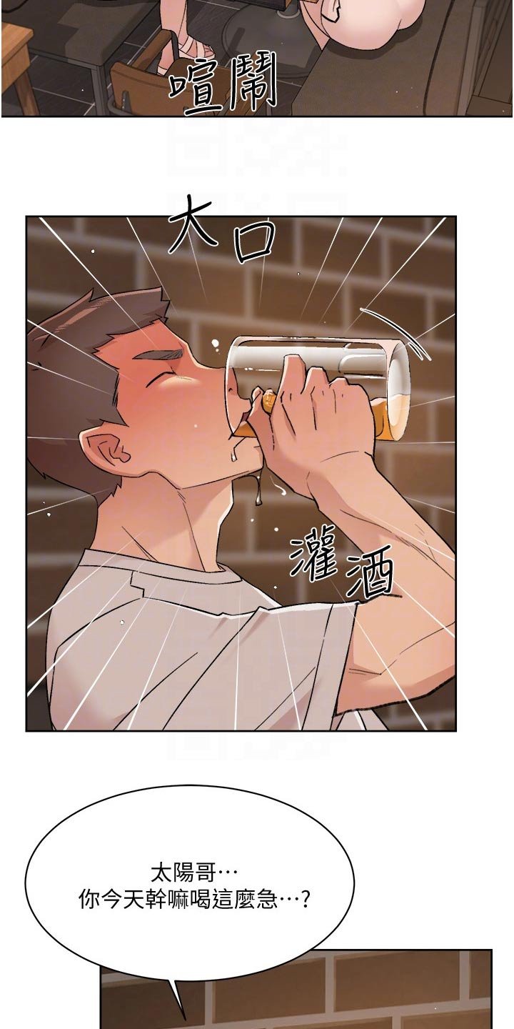 第86章：喝醉