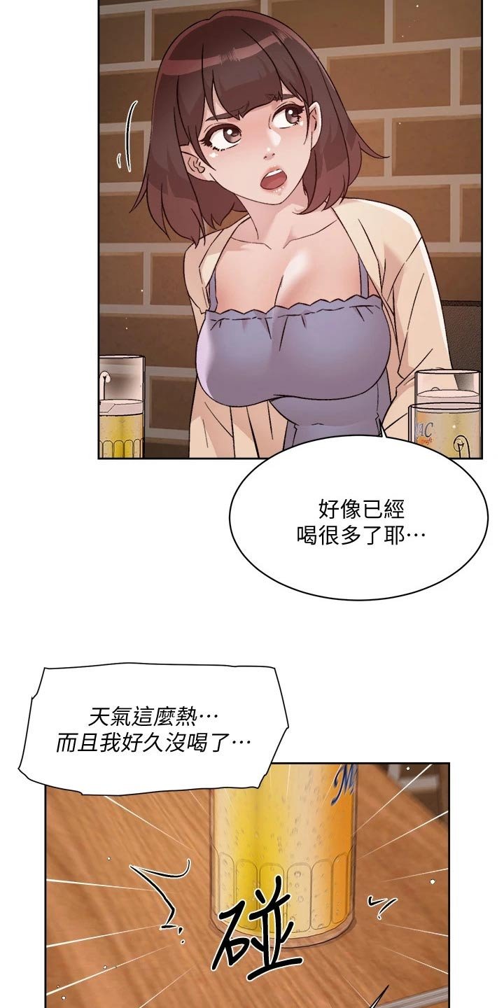 第86章：喝醉