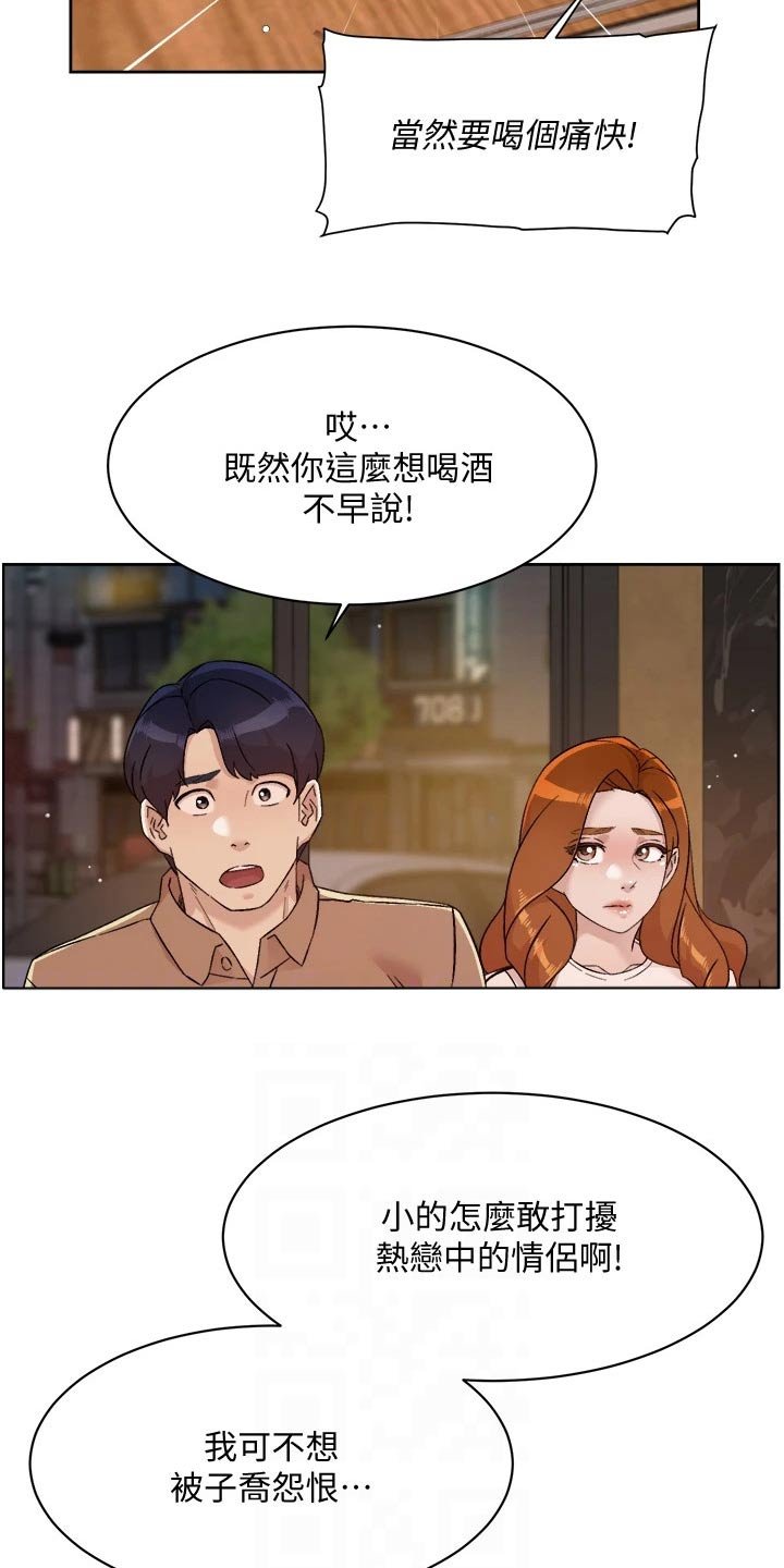 第86章：喝醉