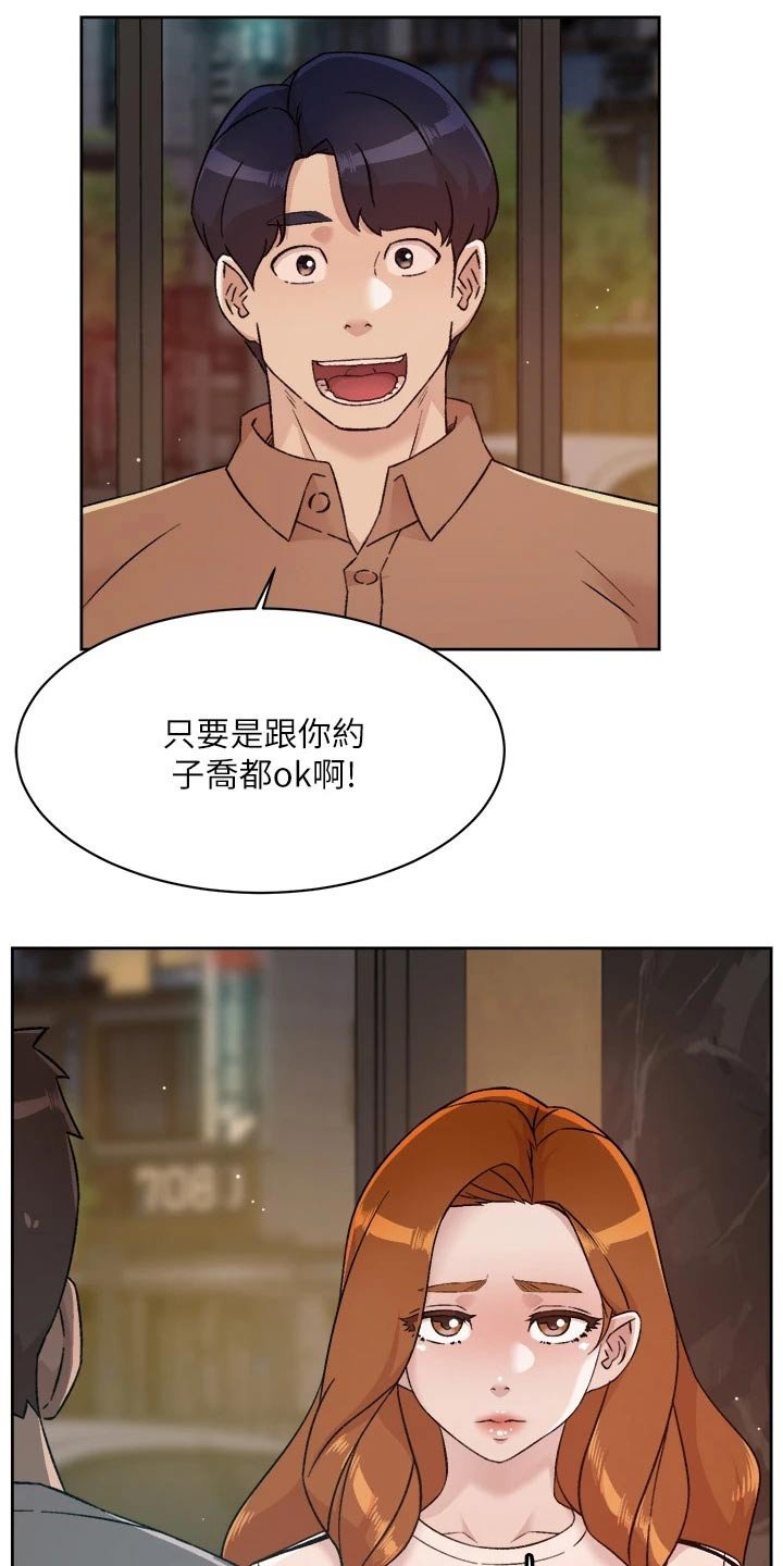 第86章：喝醉
