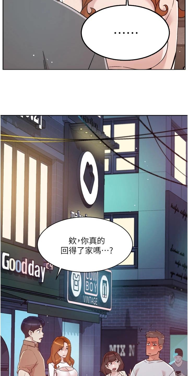 第86章：喝醉