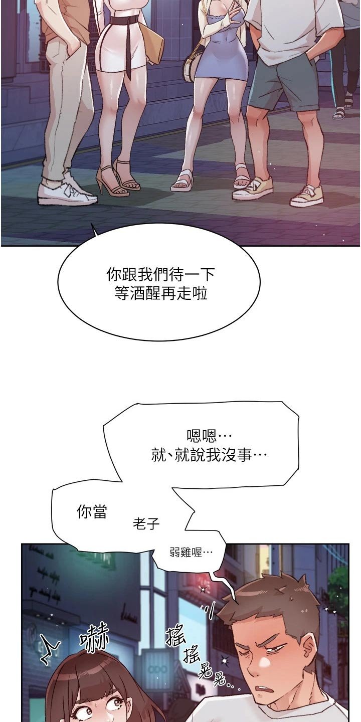 第86章：喝醉