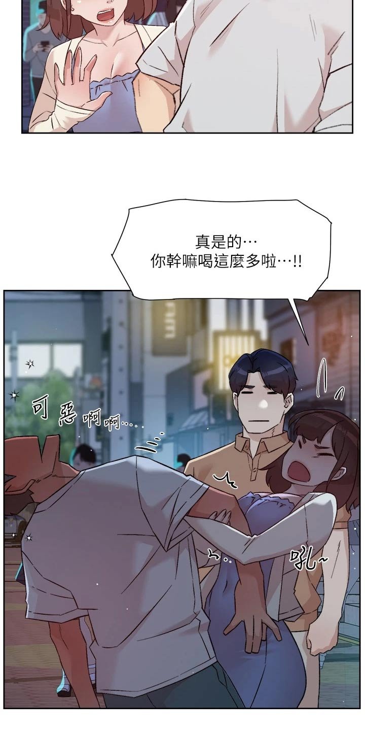 第86章：喝醉
