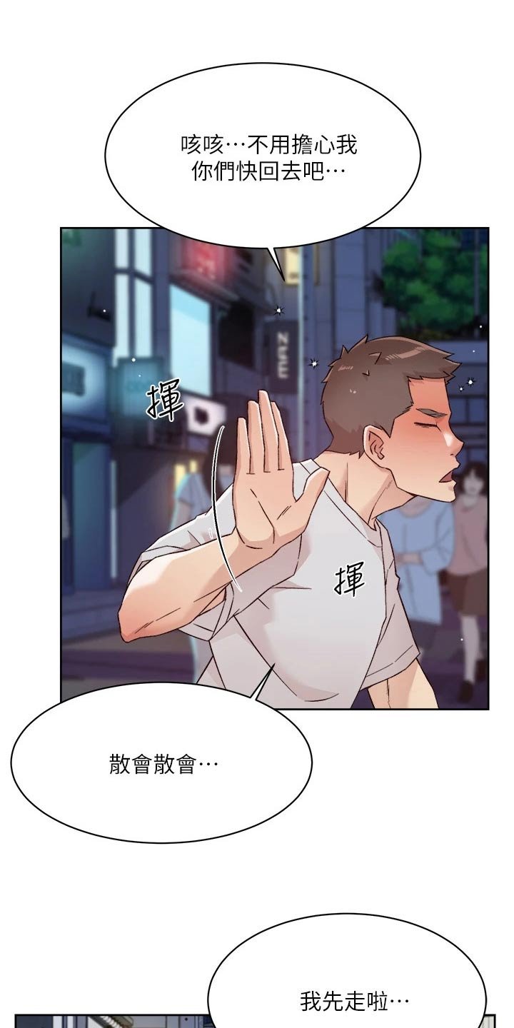 第86章：喝醉
