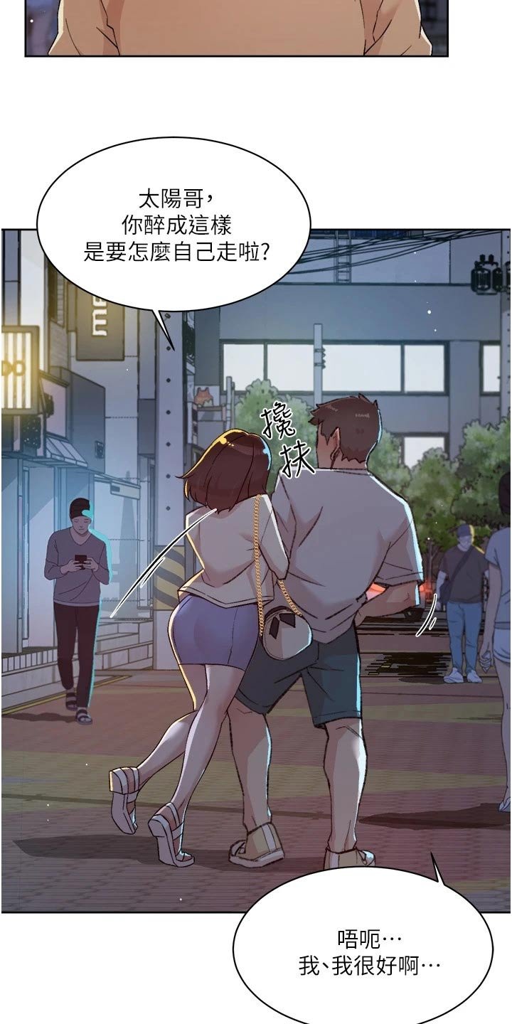 第86章：喝醉