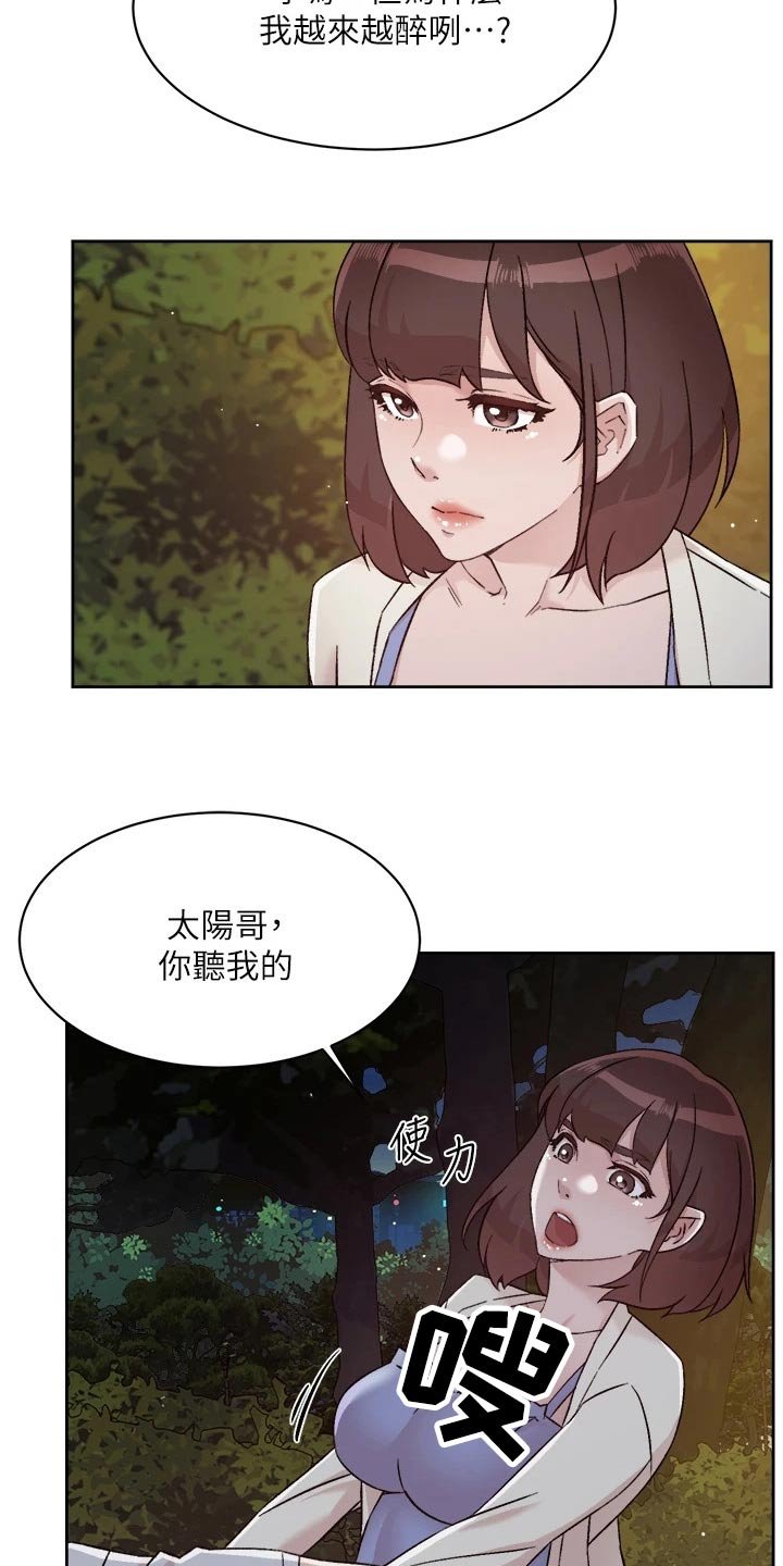 第86章：喝醉