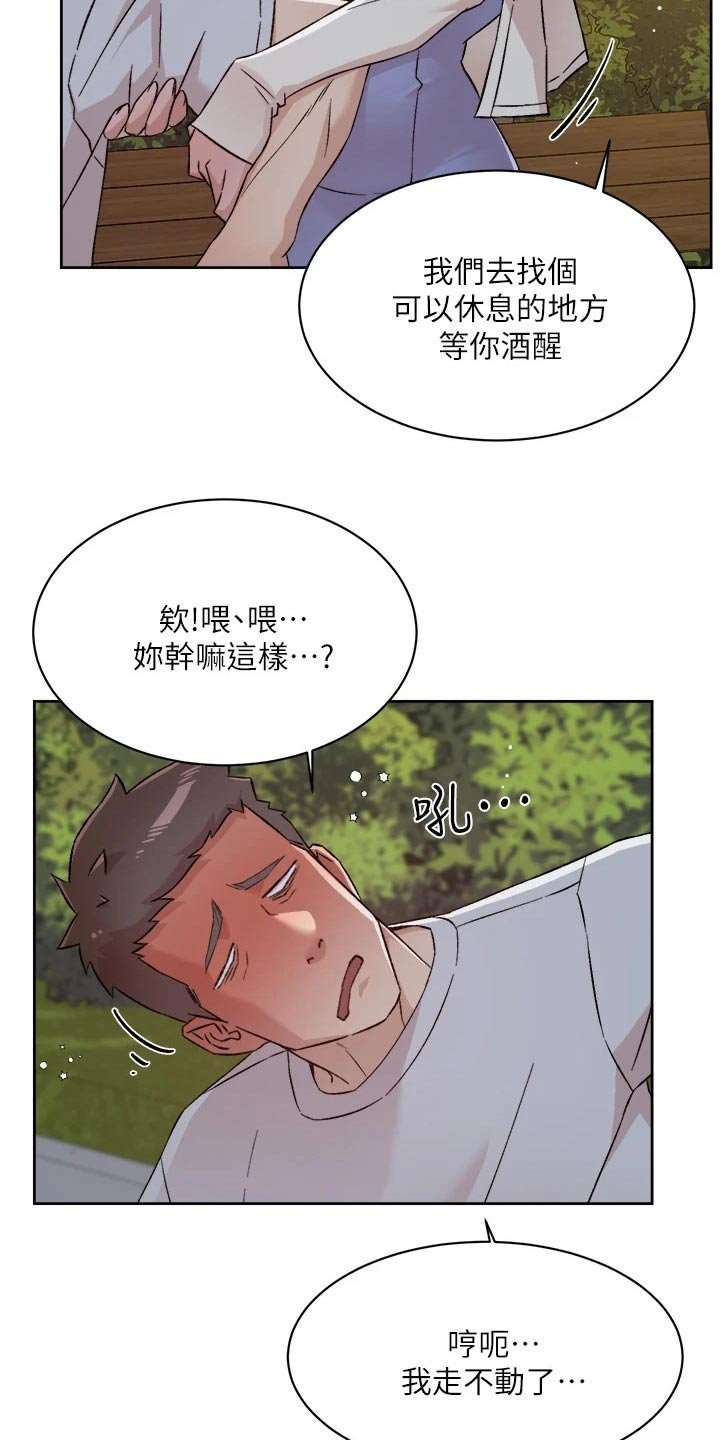 第86章：喝醉