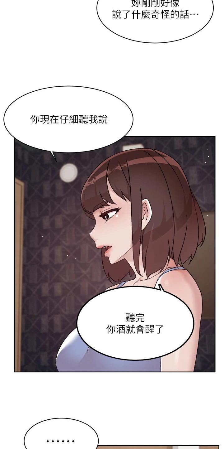 第87章：请求
