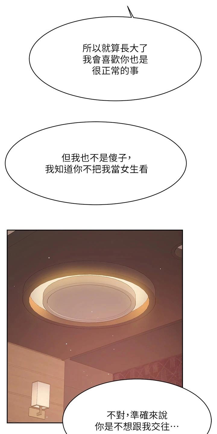 第87章：请求