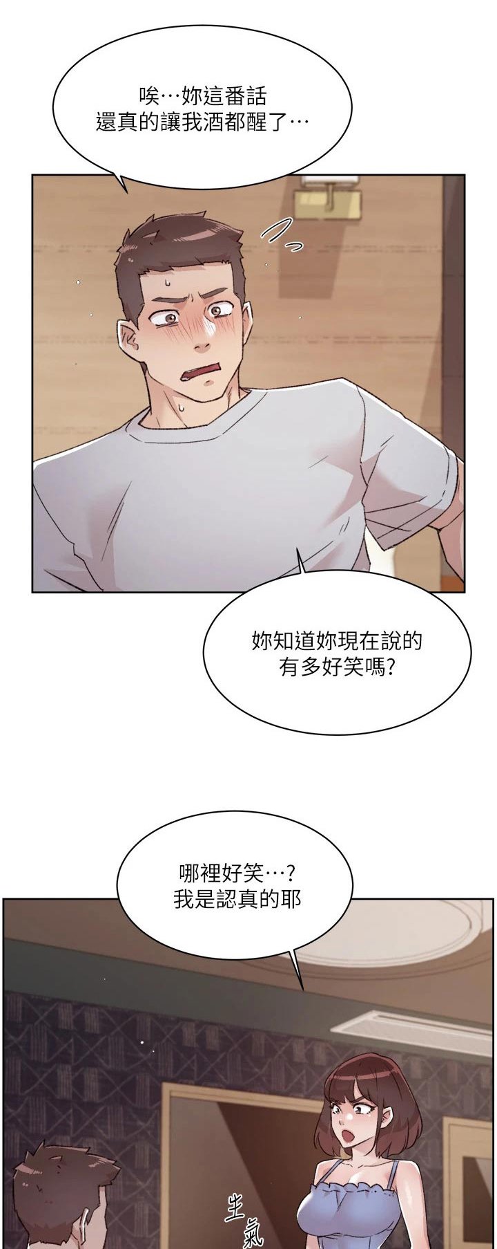 第88章：才没有