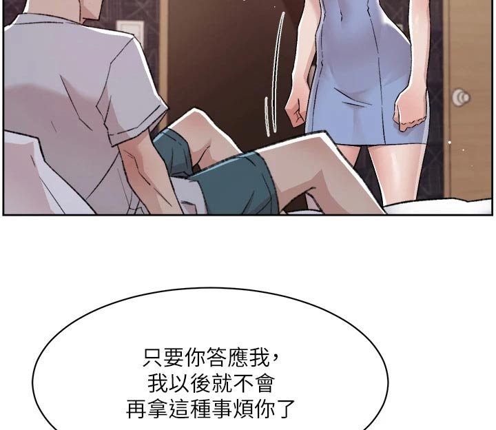 第88章：才没有