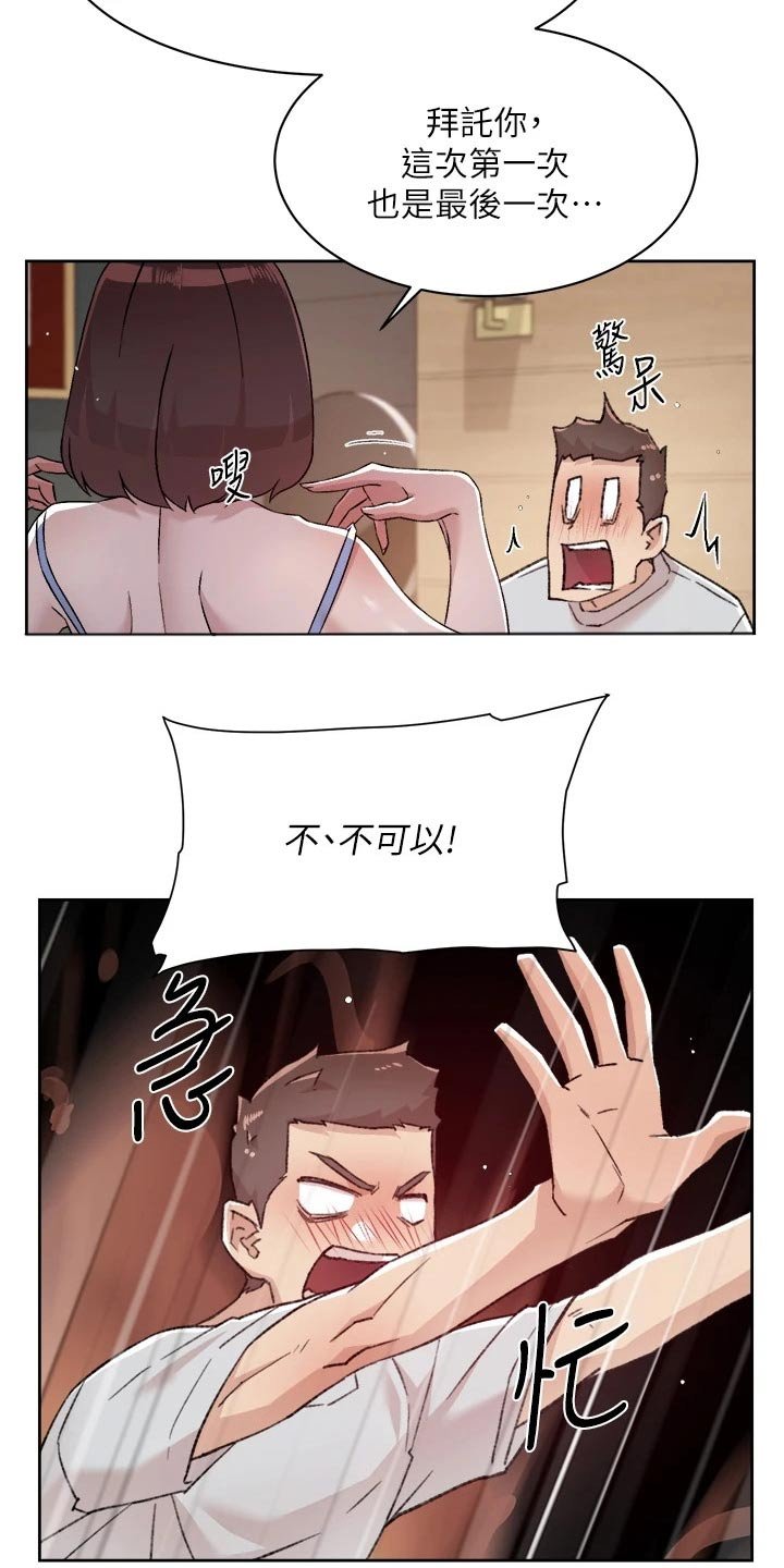 第88章：才没有