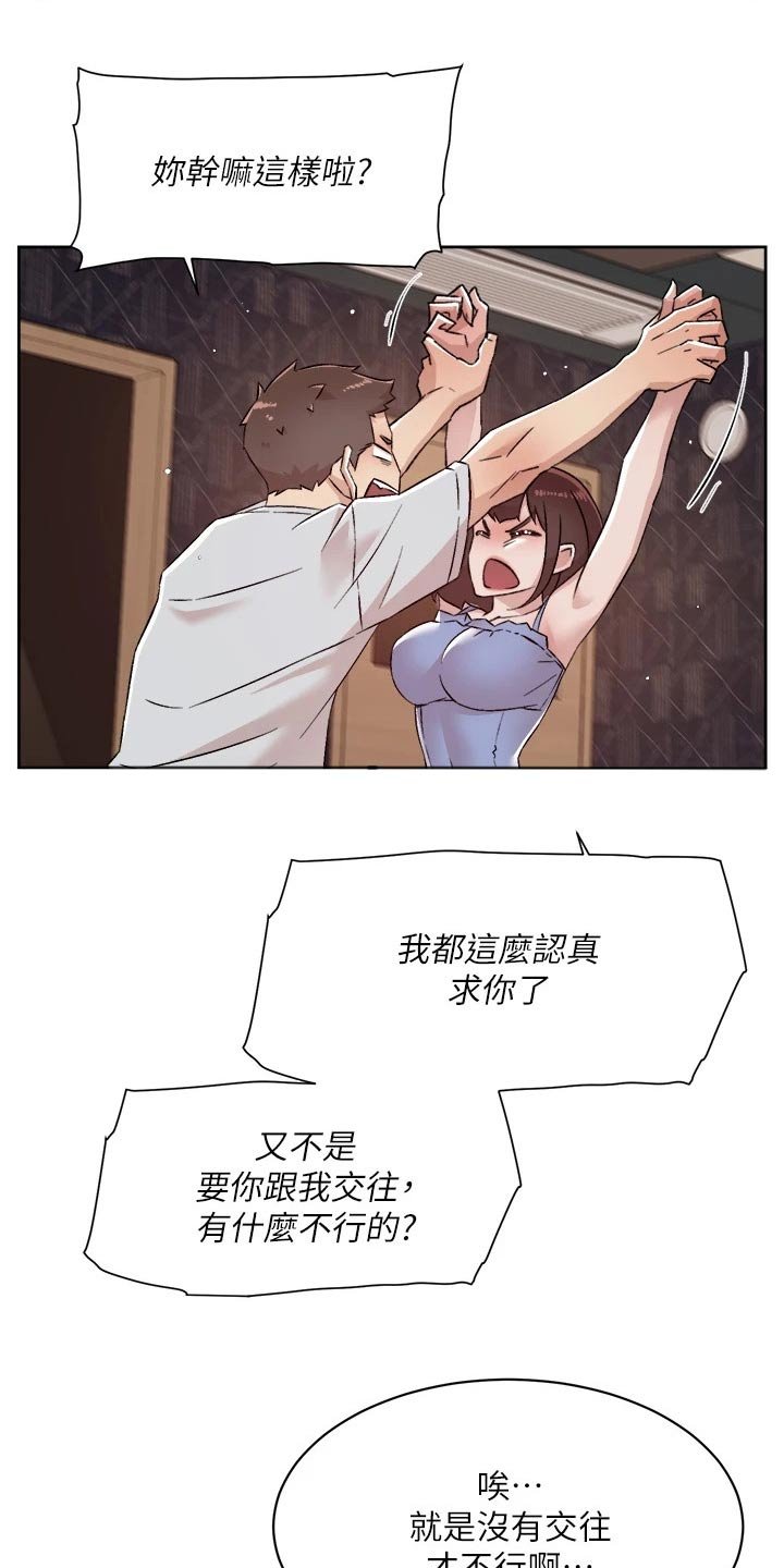第88章：才没有