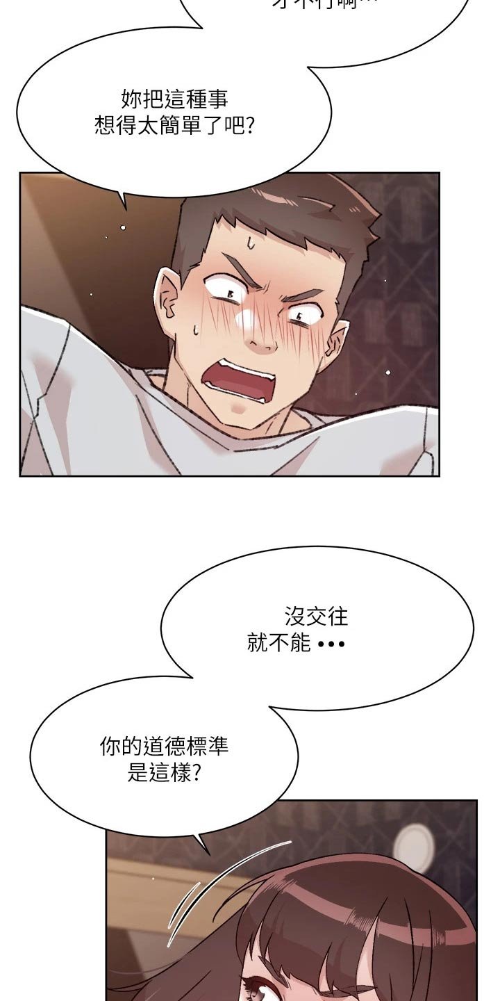 第88章：才没有