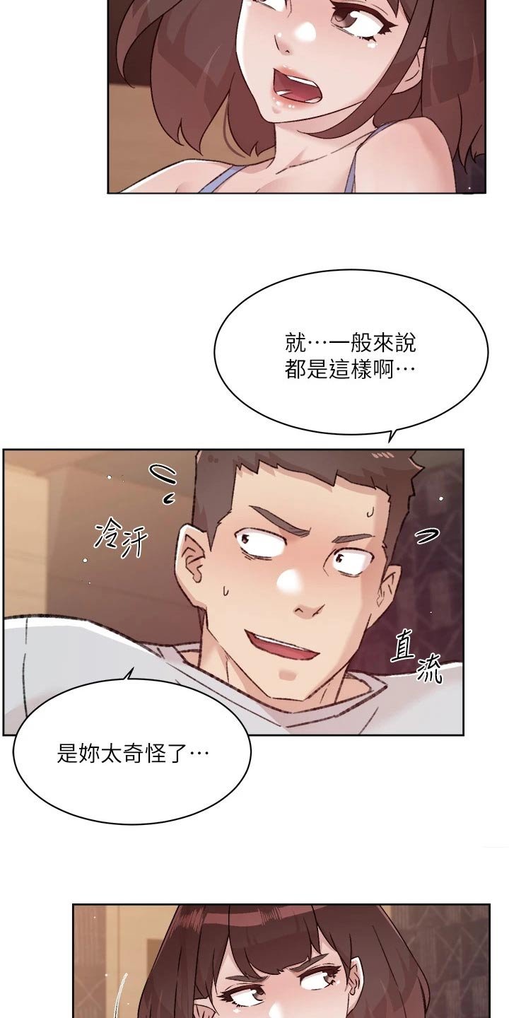 第88章：才没有