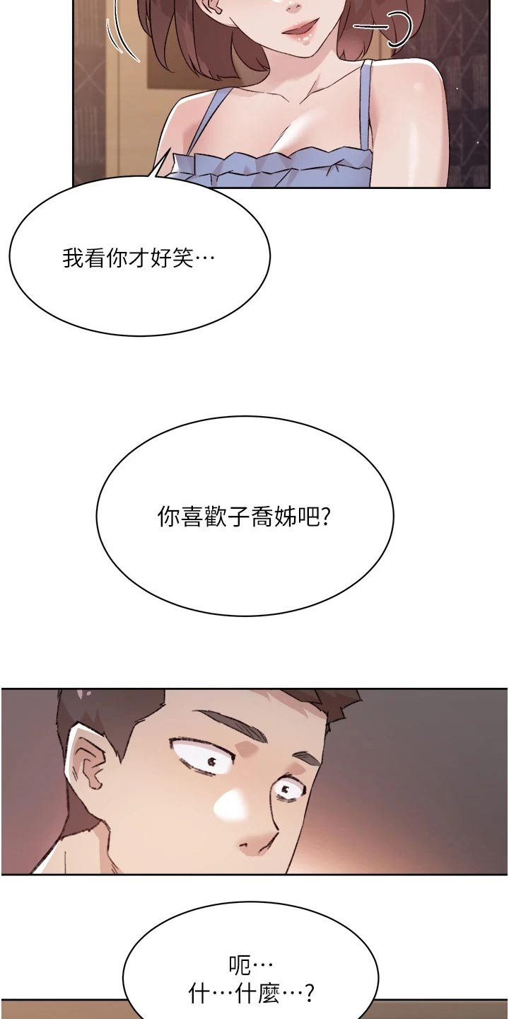 第88章：才没有