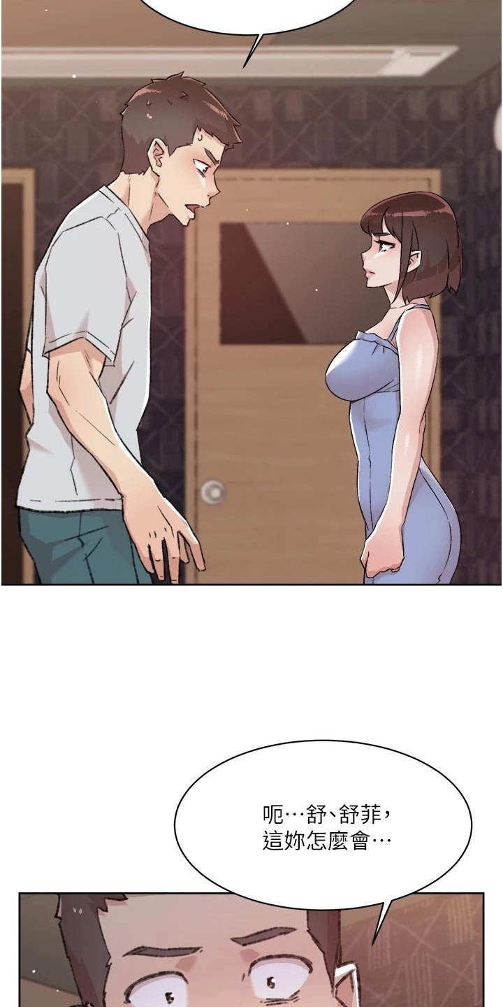 第88章：才没有