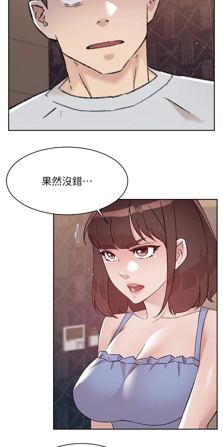 第88章：才没有