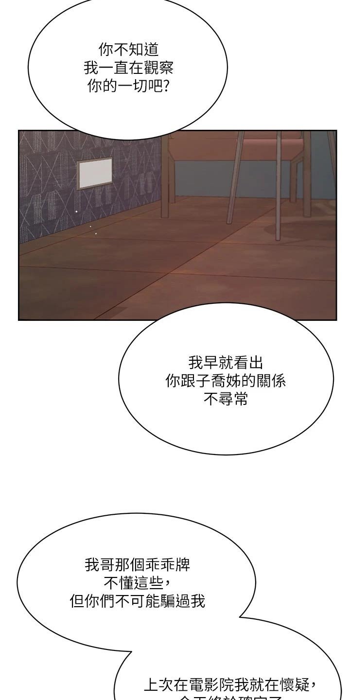 第88章：才没有