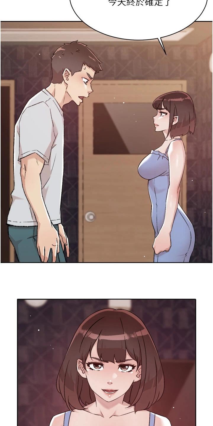 第88章：才没有