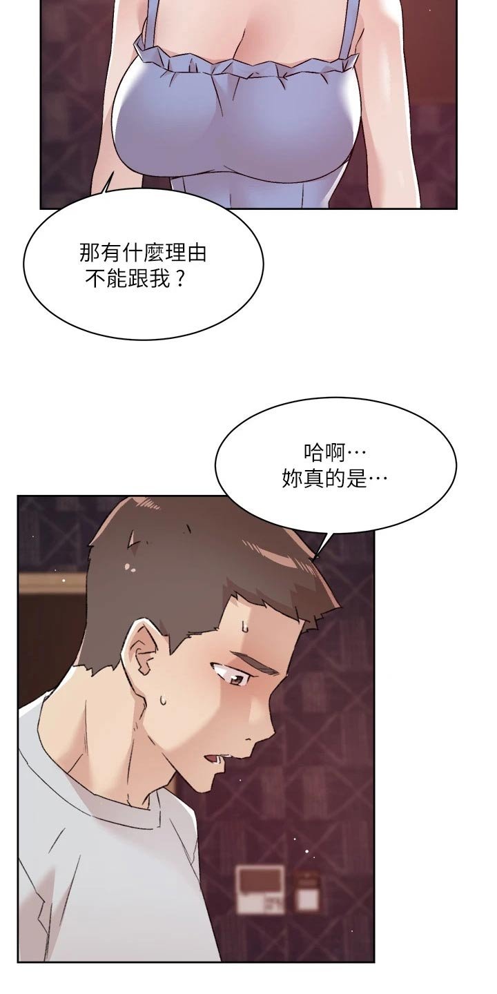 第88章：才没有