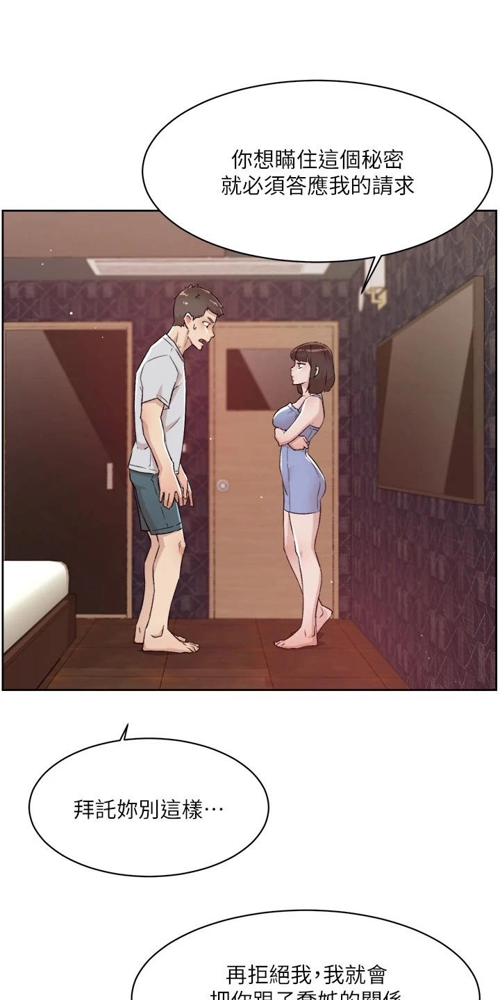 第88章：才没有