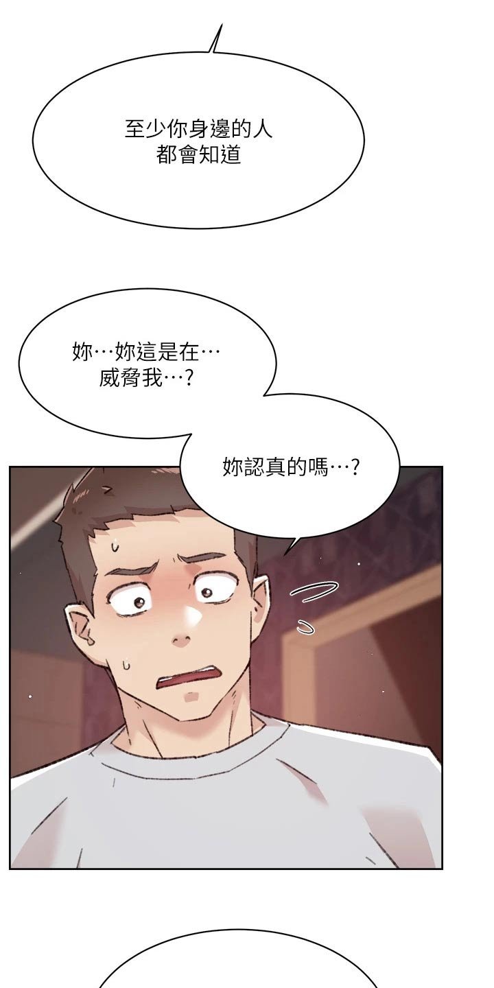 第88章：才没有
