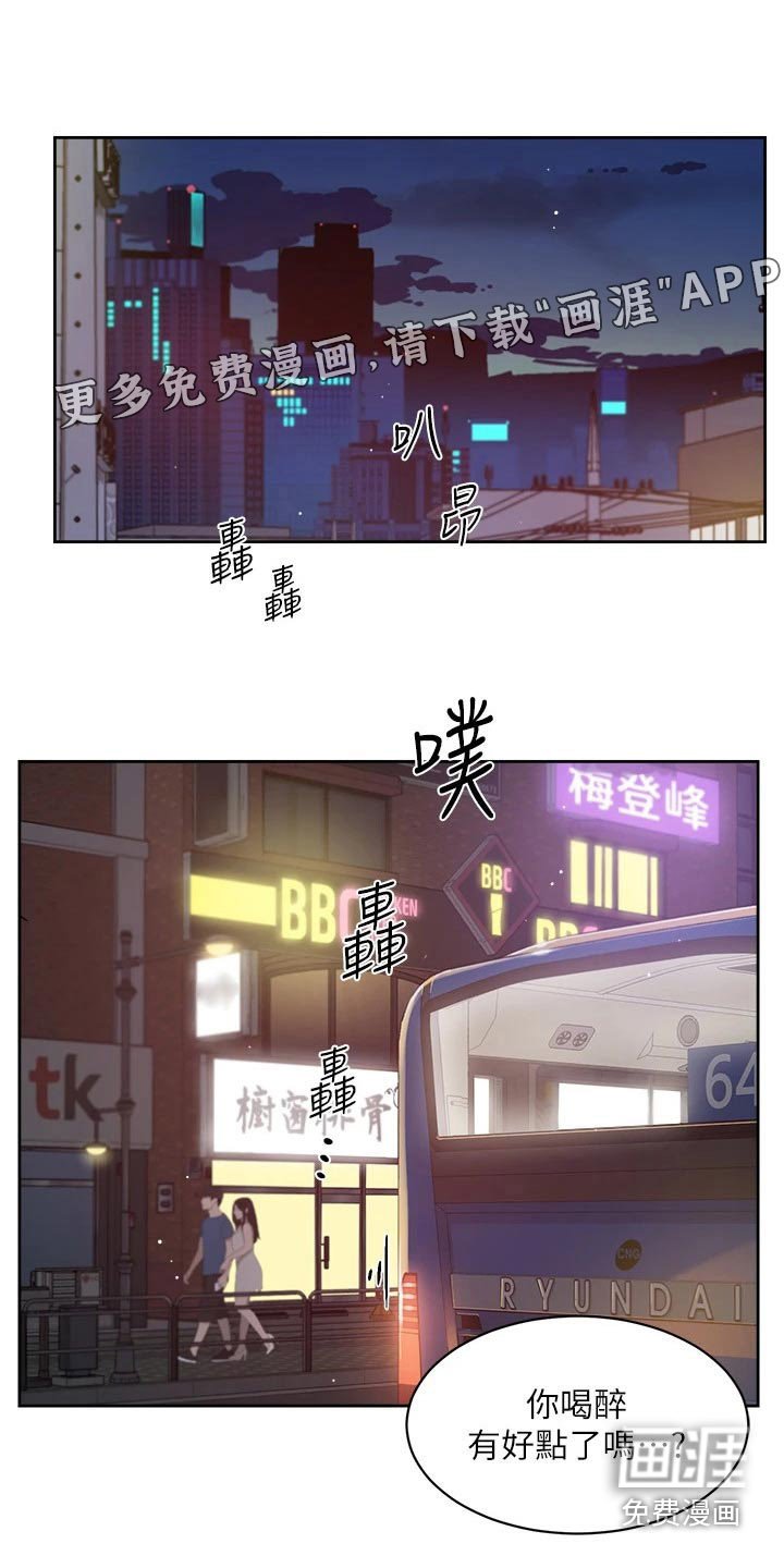 第89章：思索