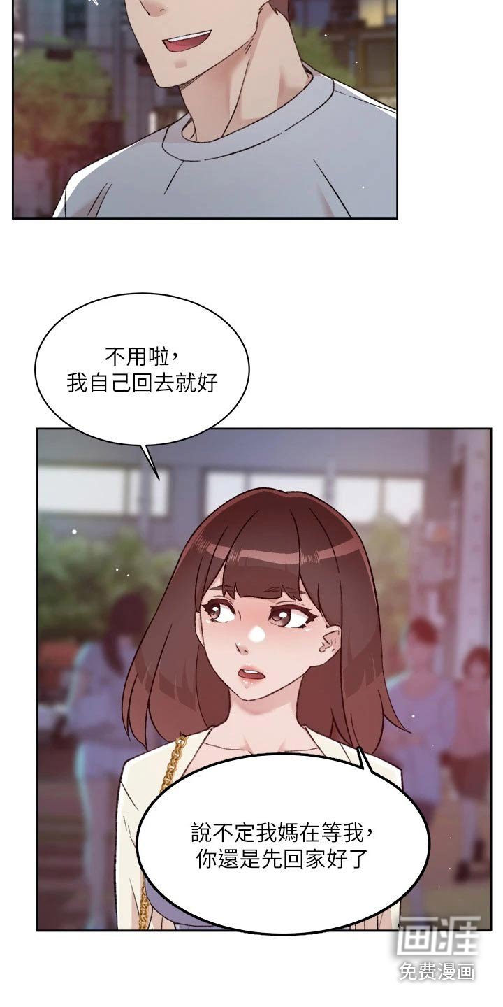 第89章：思索