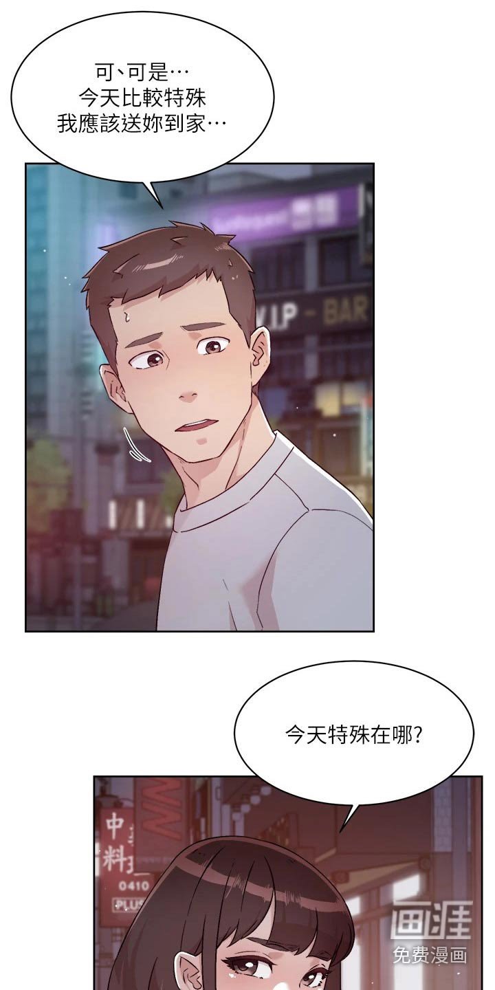 第89章：思索