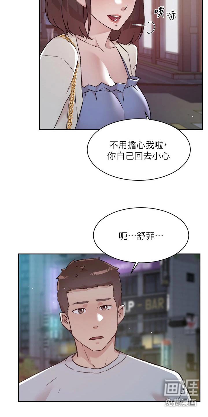 第89章：思索