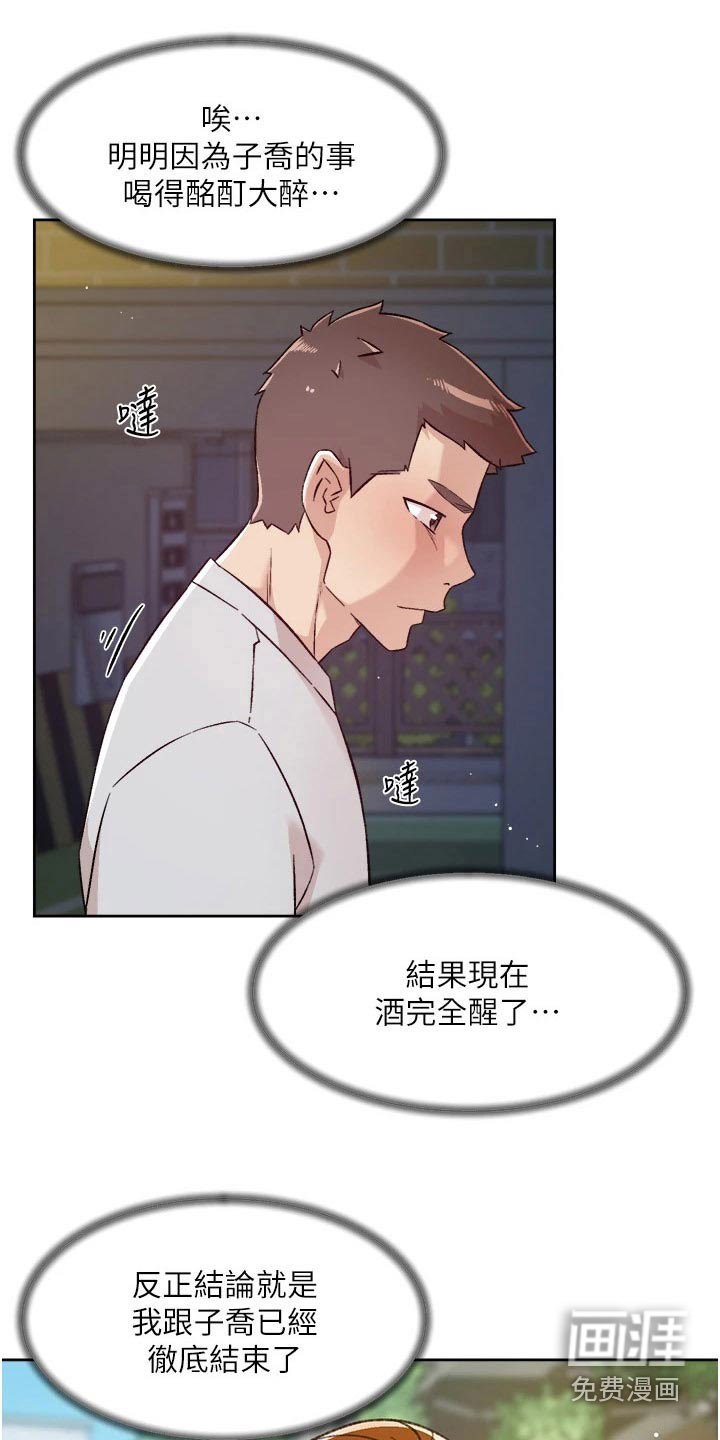第89章：思索