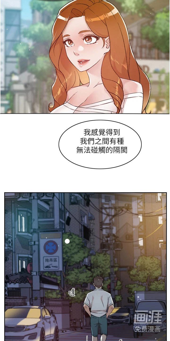 第89章：思索