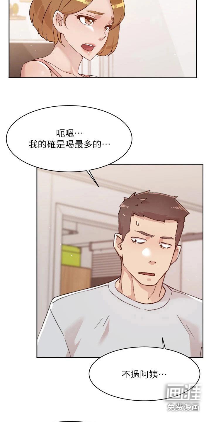 第89章：思索