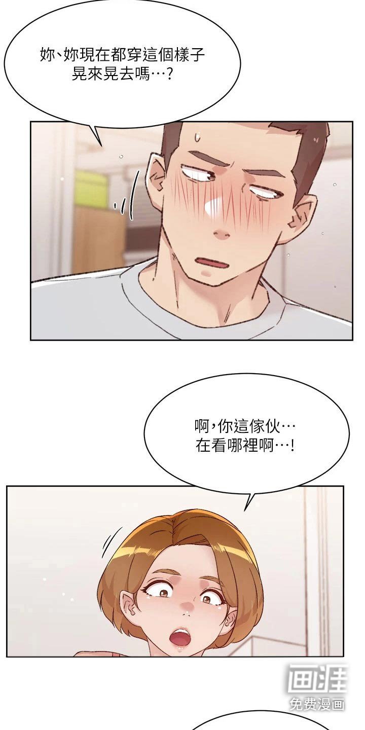 第89章：思索
