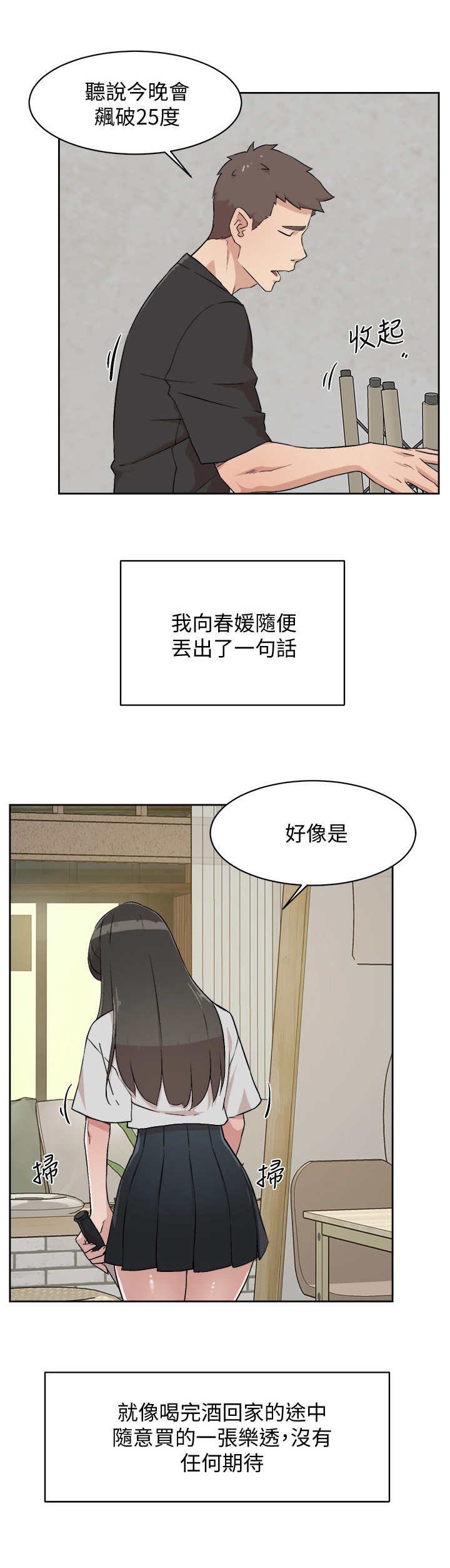 第9章：难以置信