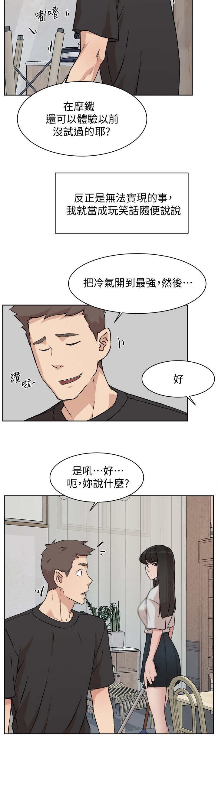 第9章：难以置信