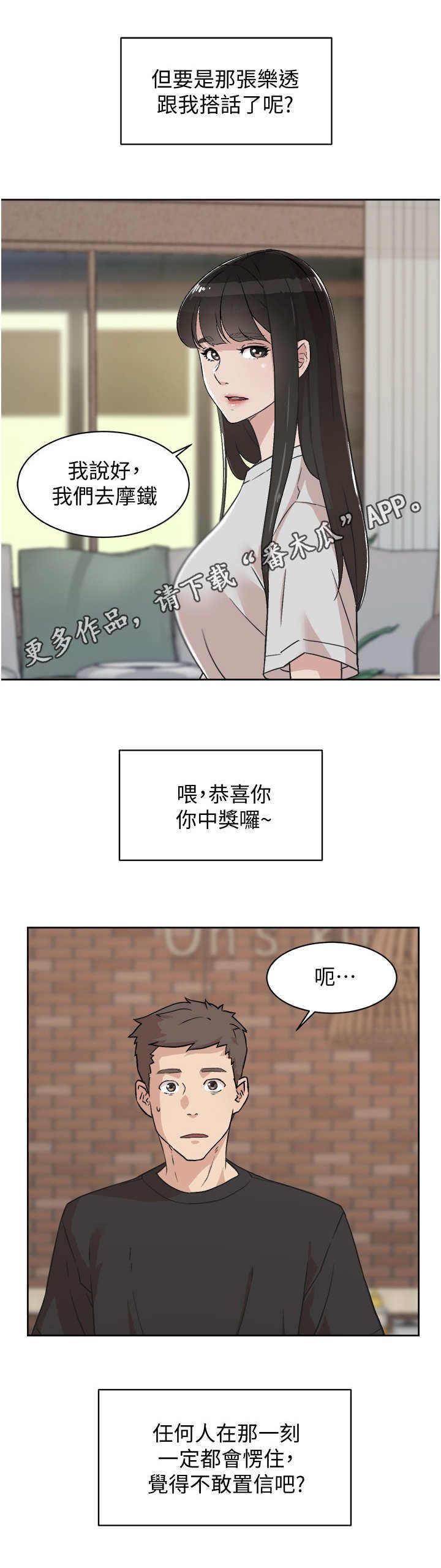 第9章：难以置信