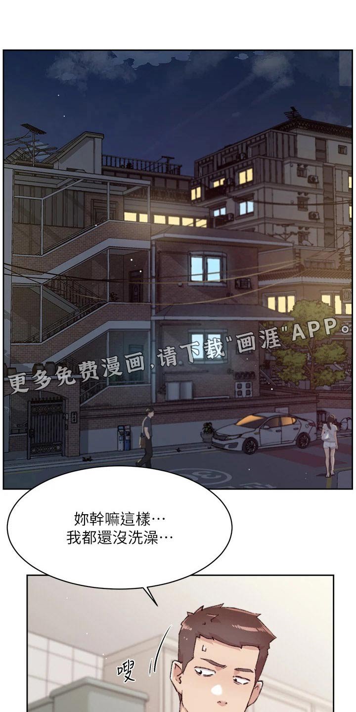 第90章：期待