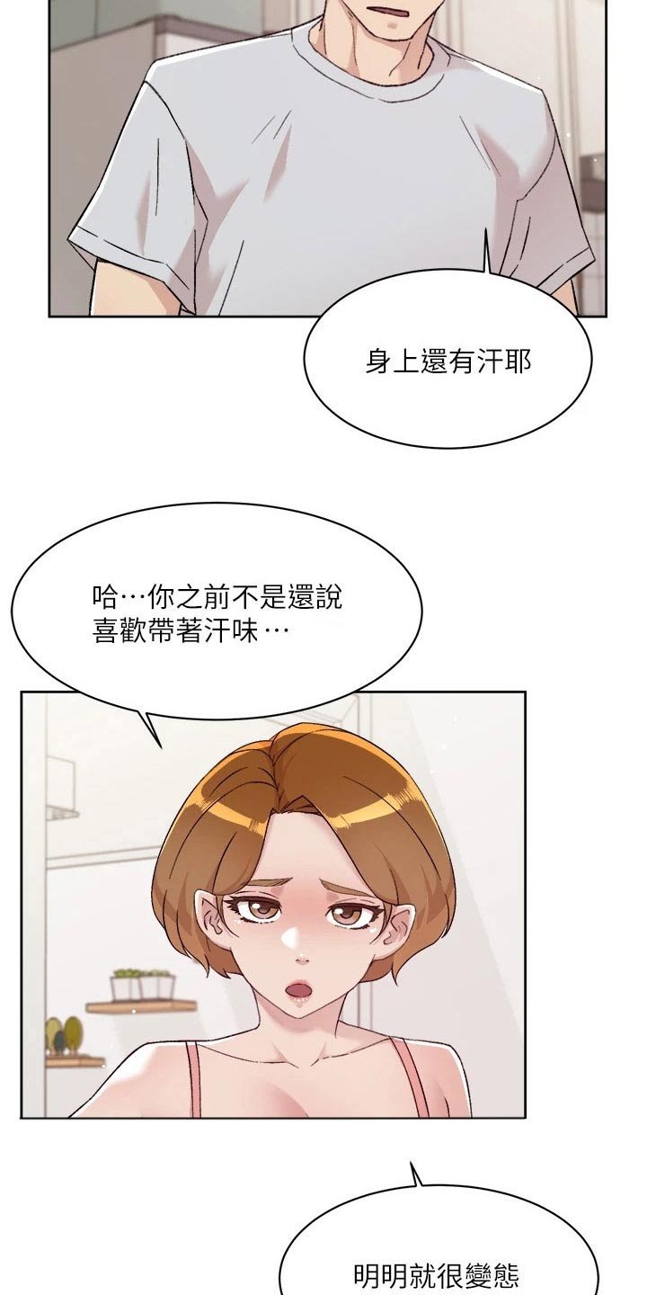 第90章：期待