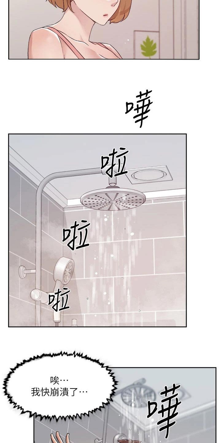 第90章：期待